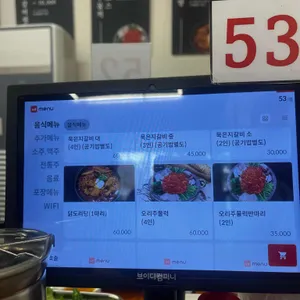 본 토담집 리뷰 사진