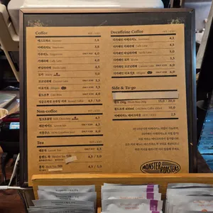 몬스터로스터스 리뷰 사진