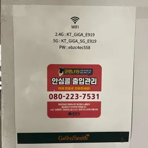 그린스미스 카페 리뷰 사진