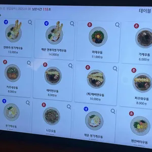 토마레제면소 리뷰 사진