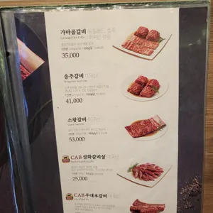 송추가마골 리뷰 사진
