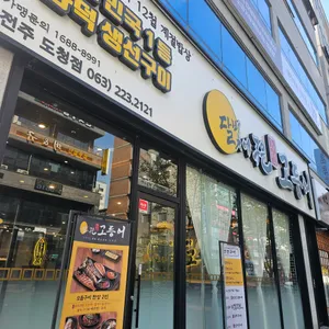 달빛에구운고등어 리뷰 사진