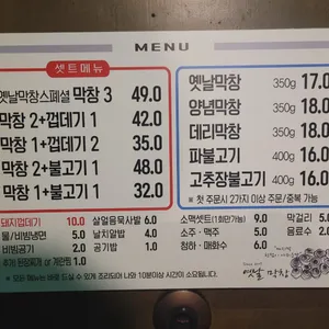 옛날막창 리뷰 사진