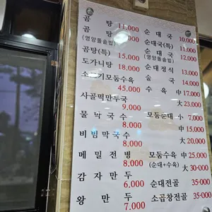 해주곰탕 리뷰 사진