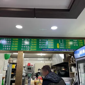 닭백화점 리뷰 사진