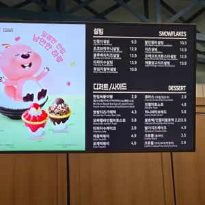 설빙 리뷰 사진