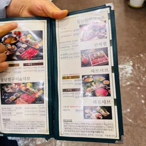 샤브향 리뷰 사진
