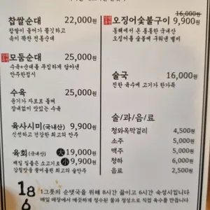 청와옥 리뷰 사진