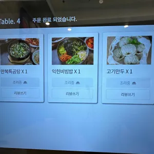 두암동 만복회관 리뷰 사진