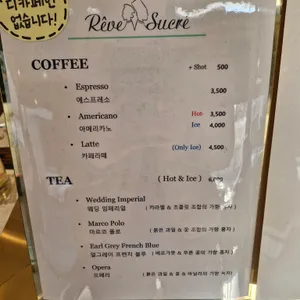 레브 슈크레 리뷰 사진