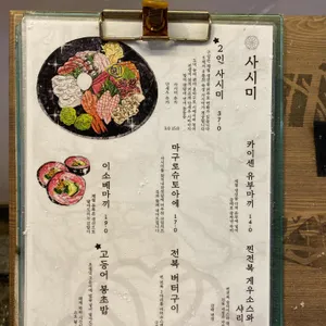 섭지수산 리뷰 사진