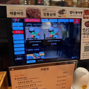 원할머니보쌈족발 리뷰 사진