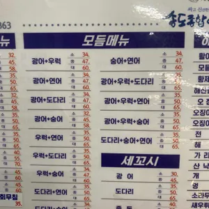 송도종합어시장 리뷰 사진