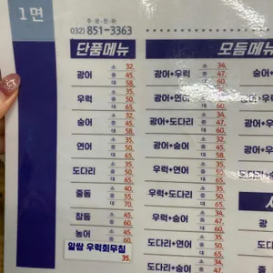 송도종합어시장 리뷰 사진