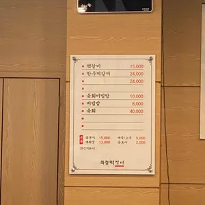 화정떡갈비 리뷰 사진