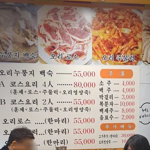 드리오리 리뷰 사진