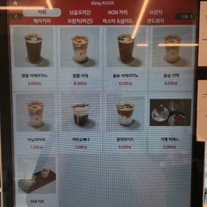 언더스탠드커피 리뷰 사진