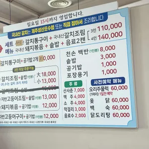 천손가든 리뷰 사진