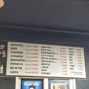 원조왕십리 곱창마을 리뷰 사진