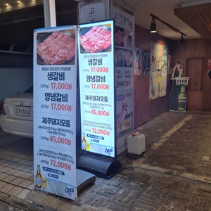 고기달인 리뷰 사진