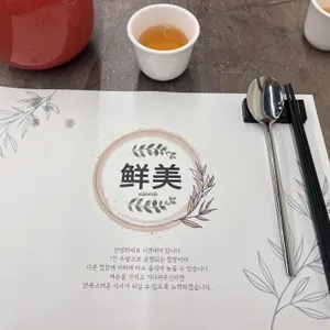 시엔메이 리뷰 사진