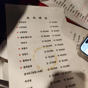 중화객잔수 리뷰 사진