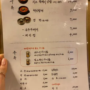 세광양대창  리뷰 사진