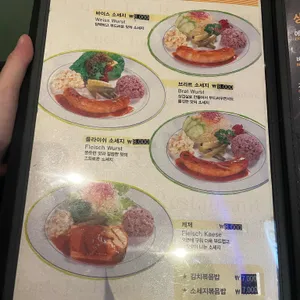 엉클조 소시지 리뷰 사진