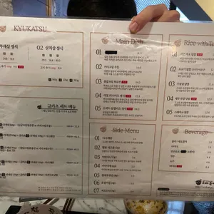 고베규카츠 &블랙스테이크 리뷰 사진