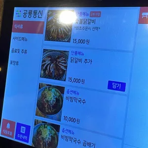 북한강막국수닭갈비 리뷰 사진