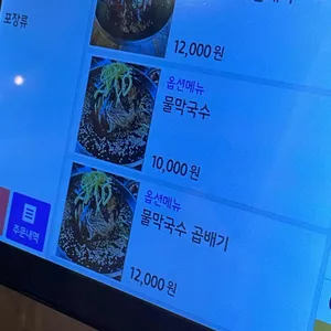 북한강막국수닭갈비 리뷰 사진