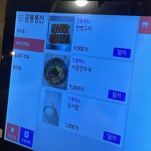 북한강막국수닭갈비 리뷰 사진