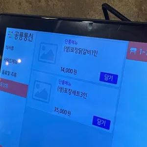 북한강막국수닭갈비 리뷰 사진