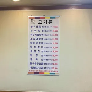 풍년갈비 리뷰 사진