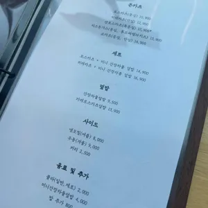 쇼카츠 리뷰 사진