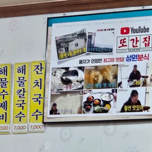 성원분식 리뷰 사진