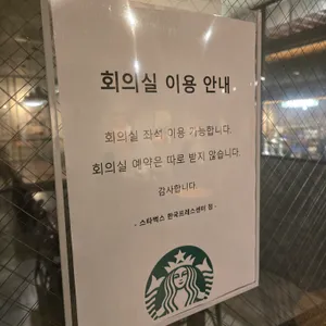 스타벅스 리뷰 사진