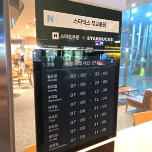 스타벅스 리뷰 사진
