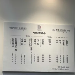 신도칼국수 리뷰 사진