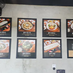 광어다 리뷰 사진