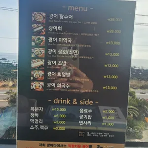 광어다 리뷰 사진