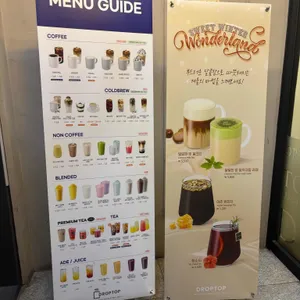 카페드롭탑 리뷰 사진