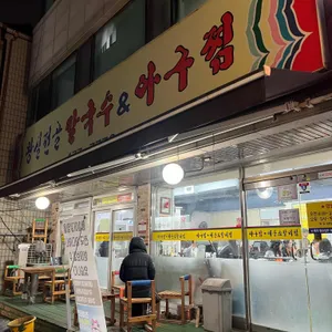 왕실전골칼국수 리뷰 사진
