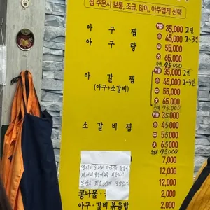 왕실전골칼국수 리뷰 사진