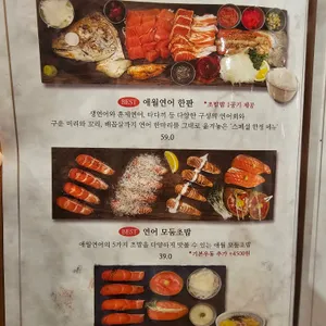 애월연어 리뷰 사진