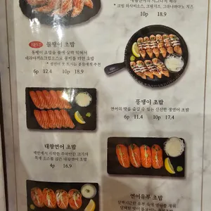애월연어 리뷰 사진