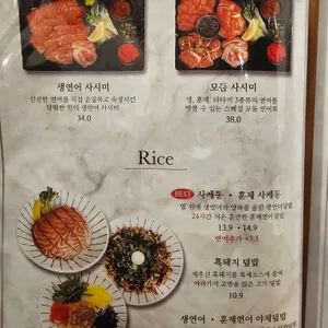 애월연어 리뷰 사진