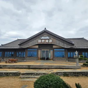 미쁜제과 리뷰 사진