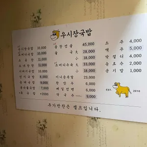 우시장국밥 리뷰 사진