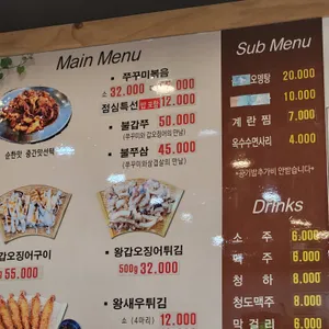 여의도불맛쭈꾸미 리뷰 사진